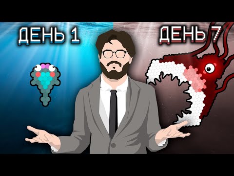 Видео: ИСПОЛЬЗУЮ ДИПЛОМ БИОЛОГА, ЧТОБЫ СОЗДАТЬ ИДЕАЛЬНЫЙ ОРГАНИЗМ