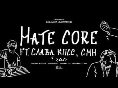 Видео: mzlff, Слава КПСС, CMH - hate core (альбом "светлая сторона", 2024) *1 ЧАС*