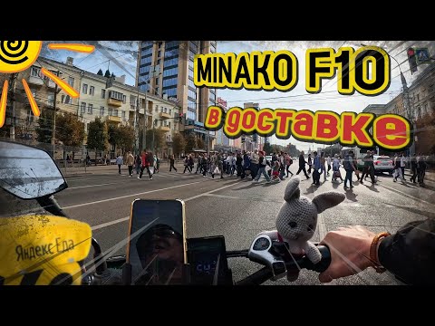 Видео: Доставка Яндекс Еды На Электро Велосипеде в Воронеже.  Электро Вело.  Центр.