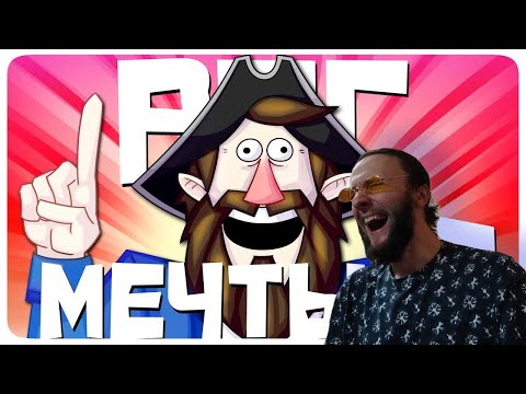 Видео: Реакция на TheRudyGames: РПГ МЕЧТЫ 7 - МОНТАЖ | AI DUNGEON (РУДИ, САСИДЖ, ЯРОС)