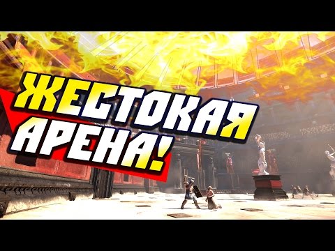 Видео: Ryse Son of Rome — Жестокая АРЕНА!