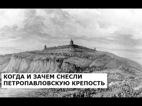 Видео: Краткая история Петропавловской крепости