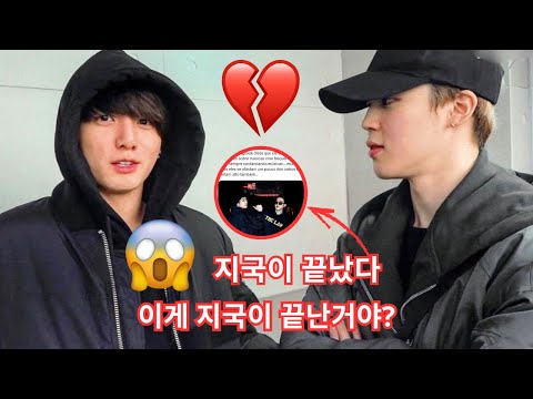 Видео: 😱 Это конец JIKOOK? Молчание Чимина шокирует АРМИ | Что произошло на самом деле...