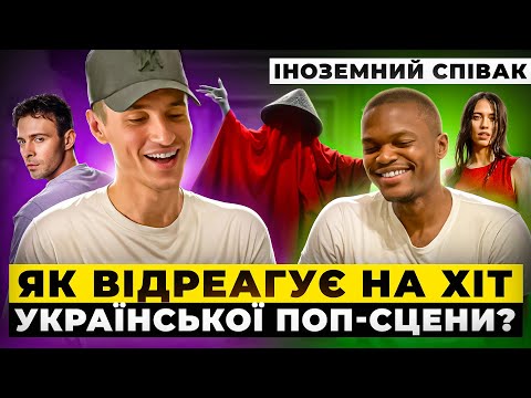 Видео: Музичні Мости #8 🇮🇹 Іноземець слухає: Klavdia Petrivna, Пивоваров, Dorofeeva, Макс Барських, Харфанг