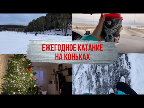 Видео: НА КОНЬКАХ по водохранилищу / Самый длинный маршрут