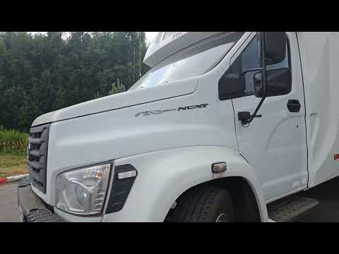 Видео: ГАЗон (NEXT) С  дв.КАМИНС два года эксплуатации.