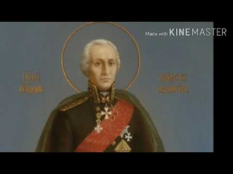 Видео: Акафист святому праведному воину Феодору Ушакову 05.08; 15.10