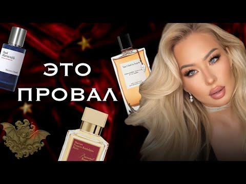 Видео: ВЫ НЕ СМОЖЕТЕ ПОЛЬЗОВАТЬСЯ ЭТИМИ АРОМАТАМИ 💔 один стресс от покупки🥶 #парфюмерия #косметика