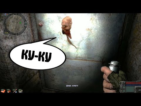 Видео: СЛОМАЛ ИГРУ. ВСЕ ТАЙНИКИ STALKER Зов Припяти #1