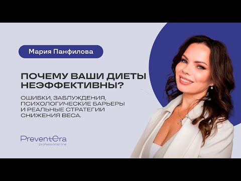 Видео: Почему диеты не работают? Медицинский взгляд на снижение веса #здоровье #медицина #похудение #пп 