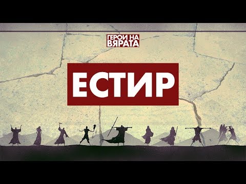 Видео: Роден за време като това | Пастор Максим Асенов