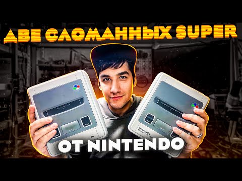 Видео: Восстановление НЕ SUPER FAMICOM&NINTENDO
