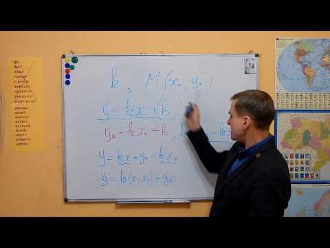 Видео: Тема 21. Декартові координати на площині (3)