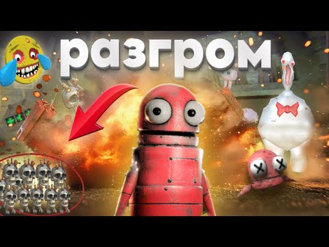 Видео: УСТРОИЛИ ПОЛЫЙ РАЗГРОМ В ( R.E.P.O ) 🤯 сломали игру ? REPO приколы.