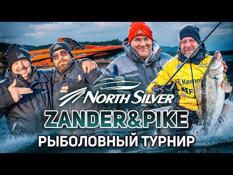 Видео: Рыболовный турнир NorthSilver Zander&Pike | Весна 2025