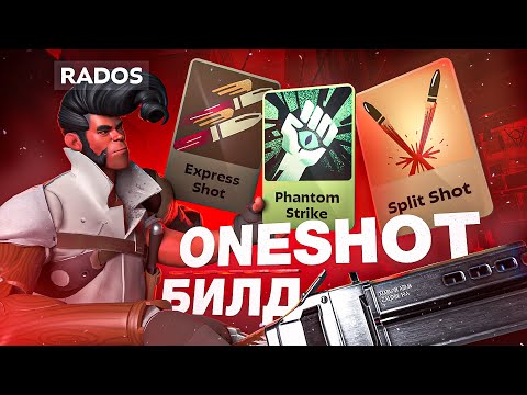 Видео: 2000 УРОНА ЗА ПКМ | Shiv | DEADLOCK | Rados
