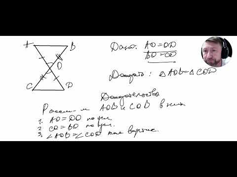 Видео: Основная ошибка при решении задач по геометрии. 