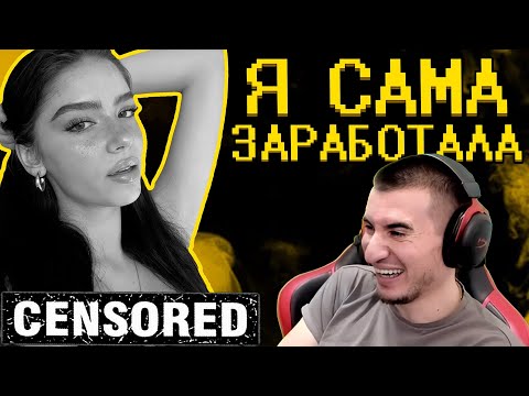 Видео: МОСКОВСКИЕ БОГАЧИ НАВАЛИВАЮТ БАЗЫ! - РЕАКЦИЯ БЛАДИ
