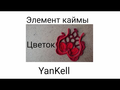 Видео: Стрим- Кайма 2 часть, 30.07.18 YanKell