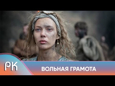 Видео: ВОСПИТАННИЦА БОГАТОГО КНЯЗЯ УЗНАЁТ ПОСЛЕ ЕГО СМЕРТИ, ЧТО ОНА КРЕПОСТНАЯ! Вольная грамота