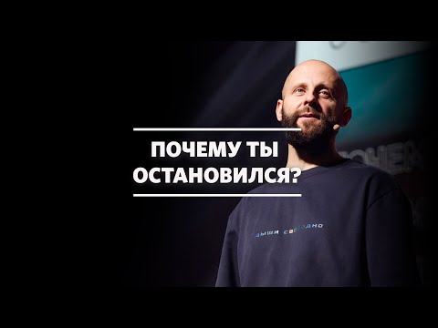 Видео: Алексей Романов / Причины для остановки / «Слово жизни» Москва / 20 декабря 2020