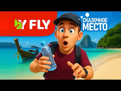 Видео: Тайланд 2025