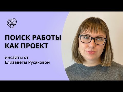 Видео: Финляндия, Кипр, LinkedIn и Telegram: где сейчас находят работу