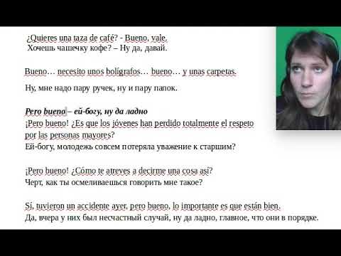 Видео: Разговорные словечки и обороты (las muletillas, не сленг)