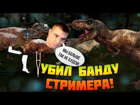 Видео: 🔞 СЛАБОНЕРВНЫМ НЕ СМОТРЕТЬ ❗  МЕНЯ УБИЛ СПИНО ГОПНИК ❗ THE ISLE LEGACY