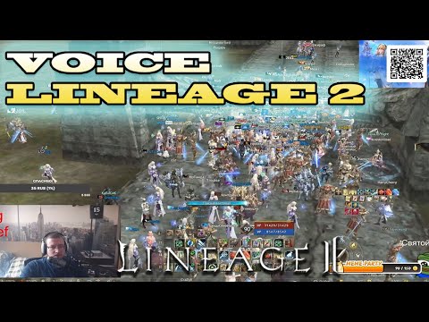 Видео: ПОЧУВСТВУЙ РАЗНИЦУ LINEAGE 2