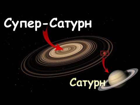 Видео: Планета с самыми большими кольцами во Вселенной? Супер-Сатурн