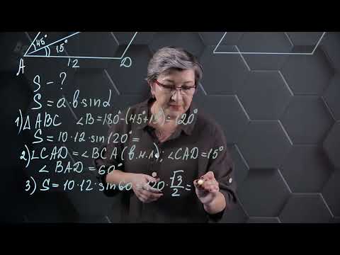 Видео: Площадь параллелограмма. Практическая часть. 8 класс.