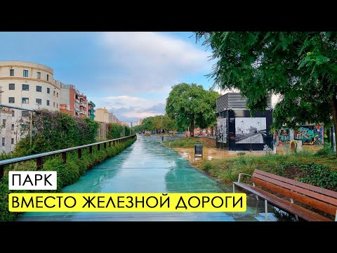 Видео: Парк на эстакаде в Барселоне.