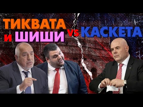 Видео: ПИТАМ ПЕЕВСКИ ЗА ОТСТРЕЛВАНЕТО НА ГЕШЕВ И ГЕРБ ДАЛИ КАСКЕТА НЕ СЕ ПРАИ НА ЛУД ПО-УСПЕШНО ОТ БОЙКО