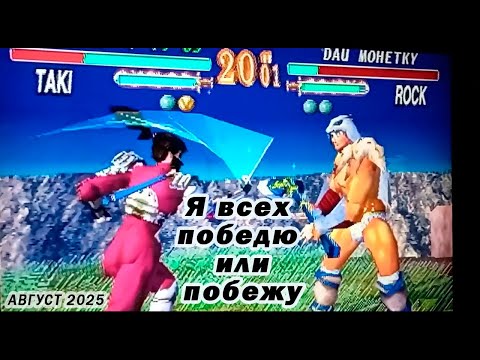 Видео: Открываем август, много играем в PS1