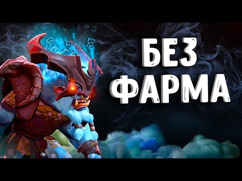 Видео: КАК ЗАСТАВИТЬ ВСЕХ ЛИВНУТЬ -  SPIRIT BREAKER ДОТА 2