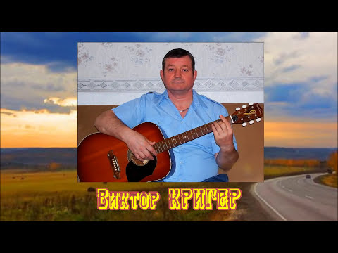 Видео: Виктор КРИГЕР (Германия) -  Казахстанские степи (авторская)