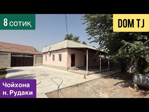 Видео: Хавлии Фуруши дар Чойхона, н. Рудаки!!!