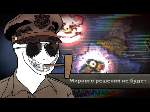 Видео: В трёх словах о Hearts of Iron 4