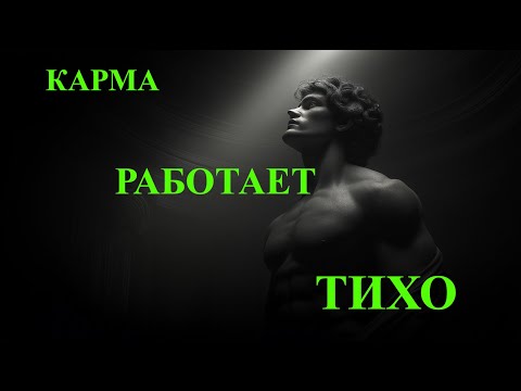 Видео: Почему Твой Бывший Страдает Втайне - Секреты Кармы