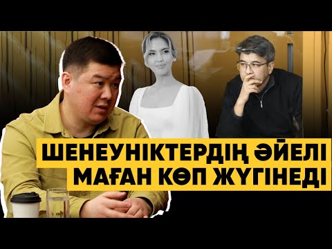 Видео: Абьюзер портреті. Бишімбаев соты. Тоқаев қол қойған жаңа заң – Ержан Мырзабаев
