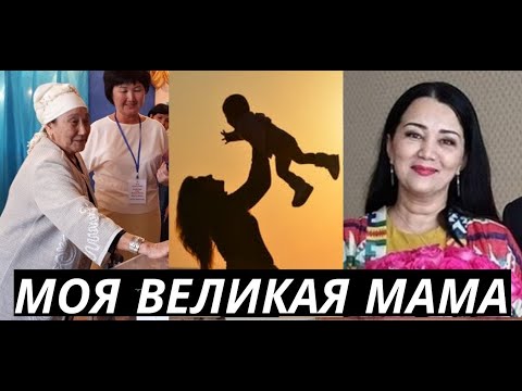Видео: ВРДБД. МОЯ ВЕЛИКАЯ МАМА (SUB)