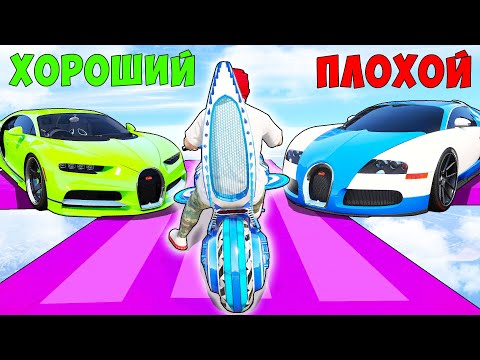 Видео: ХОРОШИЙ/ПЛОХОЙ ВЫБОР! НОВАЯ БУГАТТИ ПРОТИВ СТАРОЙ БУГАТТИ! ГТА 5 ОНЛАЙН!