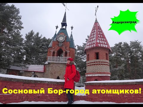 Видео: Сосновый Бор/"Маршрут выходного дня".