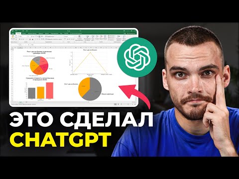 Видео: Секретный функционал ChatGPT. Используй эти 30 функций!