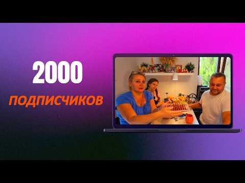 Видео: Жизнь в деревне в Сербии. 2000 подписчиков!!!!! Счет за электричество.