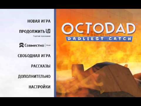 Видео: Секретный уровень в octodad ( прохождение )