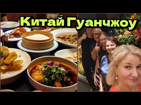 Видео: Китай, Гуанчжоу: Пекинская улица цены на копии брендов,  в ресторане нас накормили вот ЭТИМ!