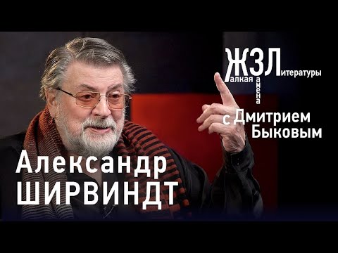 Видео: Александр Ширвиндт: все ревности не от хорошей жизни