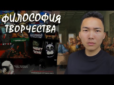 Видео: ЛЕКЦИЯ доктора наук ХВАВа: Философия творчества, контент ради заработка, проблемы хоррор-контента